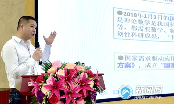 68a7358211aa485b9837d203fb9d138d.jpg 3主讲人汪卫_副本.jpg