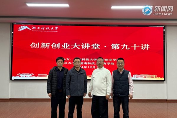 3022941be83f4ee5a362145d5c3ce1d9.png 主讲老师与参会嘉宾合影.png